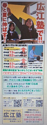 新年度の広江塾