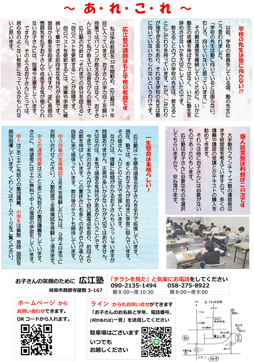夏の1枚